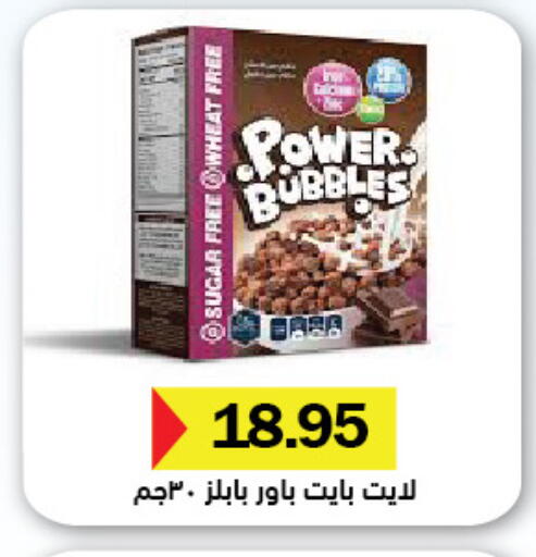 available at رويال هاوس in Egypt - القاهرة