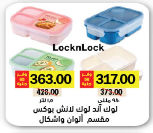 المدرسة و القرطاسية in رويال هاوس, Egypt Offers - Egypt available at رويال هاوس in Egypt - القاهرة