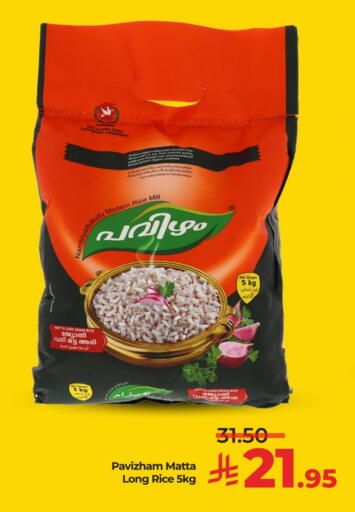 أرز ماتا available at لولو هايبرماركت in مملكة العربية السعودية, السعودية, سعودية - ينبع