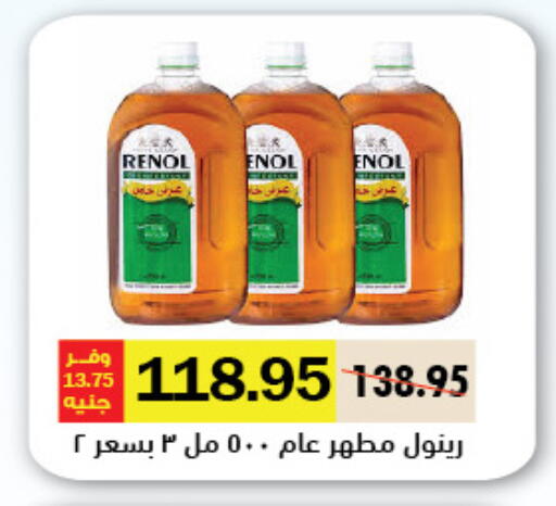 مطهر available at رويال هاوس in Egypt - القاهرة