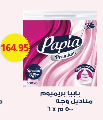 PAPIA available at Royal House in Egypt - Cairo