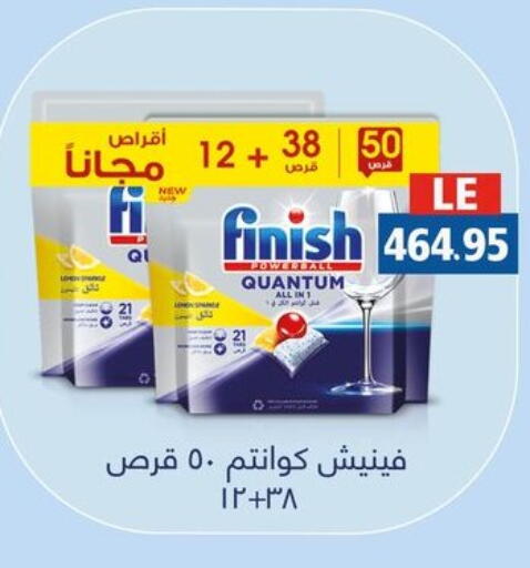فينيش available at رويال هاوس in Egypt - القاهرة