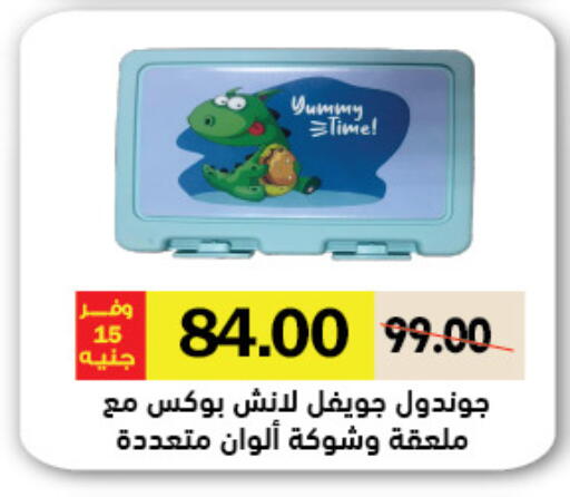المدرسة و القرطاسية in رويال هاوس, Egypt Offers - Egypt available at رويال هاوس in Egypt - القاهرة