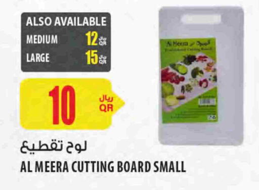 available at Al Meera in Qatar - Al Khor