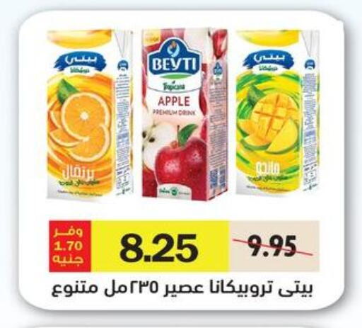 Apple available at Royal House in Egypt - Cairo