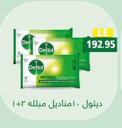ديتول available at رويال هاوس in Egypt - القاهرة