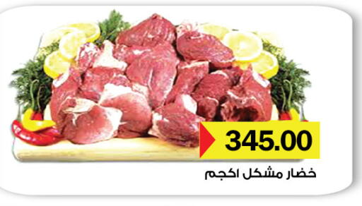 available at Royal House in Egypt - Cairo