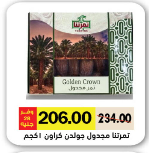 available at رويال هاوس in Egypt - القاهرة