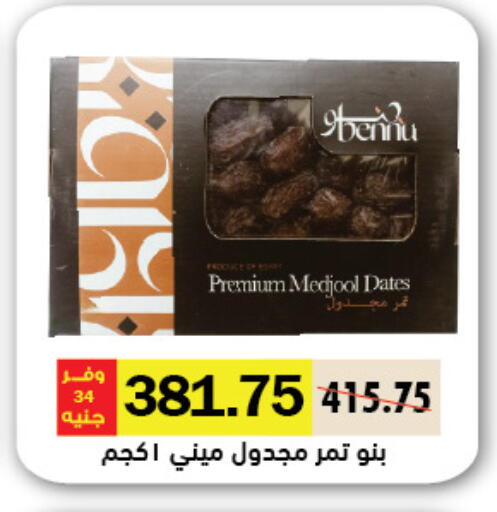 available at رويال هاوس in Egypt - القاهرة