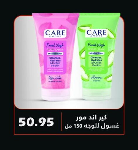 كريم للوجه available at رويال هاوس in Egypt - القاهرة