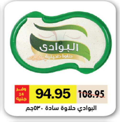 Tahina & Halawa available at Royal House in Egypt - Cairo