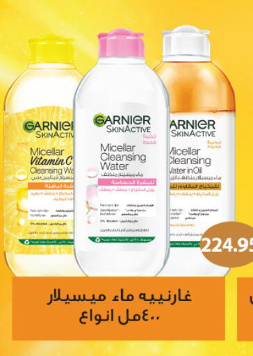 GARNIER available at Royal House in Egypt - Cairo