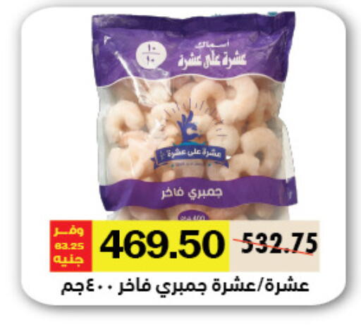 available at رويال هاوس in Egypt - القاهرة