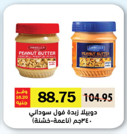 Peanut Butter available at Royal House in Egypt - Cairo
