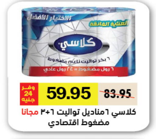 available at Royal House in Egypt - Cairo