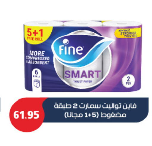 FINE available at Royal House in Egypt - Cairo