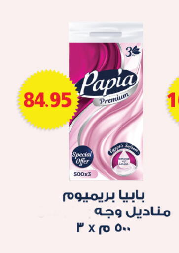 بابيا available at رويال هاوس in Egypt - القاهرة