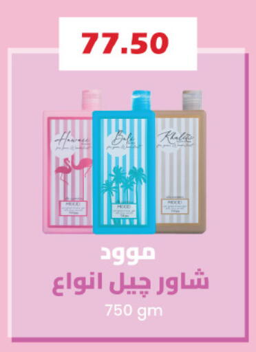 available at Royal House in Egypt - Cairo