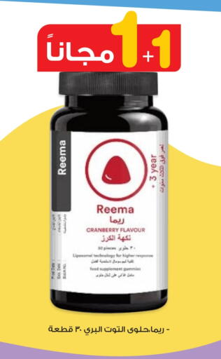 Cranberry available at صيدليات انوفا in مملكة العربية السعودية, السعودية, سعودية - ينبع
