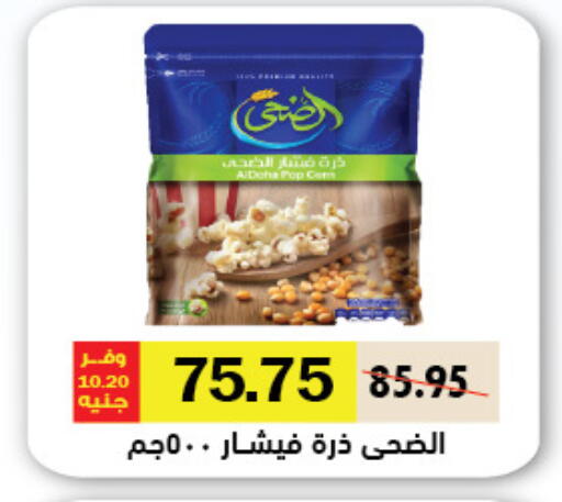 available at Royal House in Egypt - Cairo
