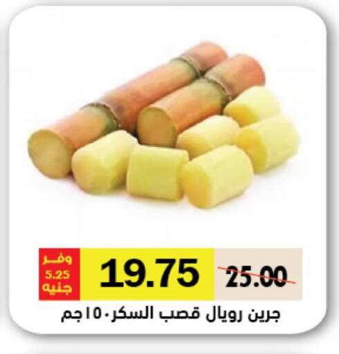 available at رويال هاوس in Egypt - القاهرة