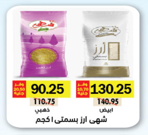 أرز أبيض available at رويال هاوس in Egypt - القاهرة