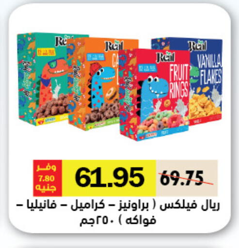 Vanilla available at Royal House in Egypt - Cairo