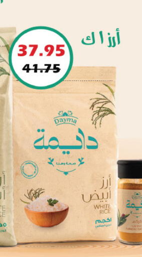 أرز أبيض available at رويال هاوس in Egypt - القاهرة