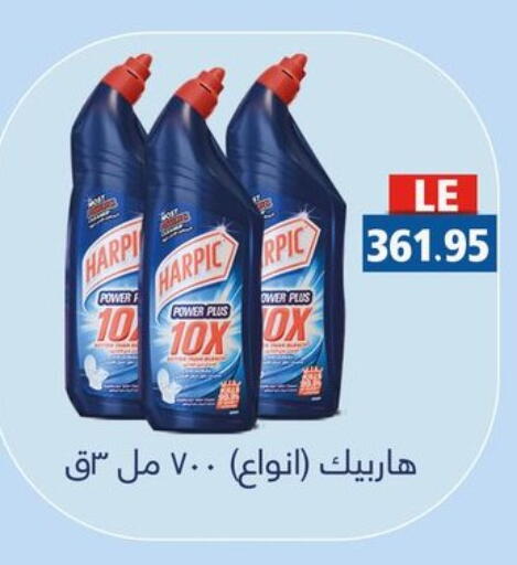 هاربيك منظف المرحاض / البالوعة available at رويال هاوس in Egypt - القاهرة