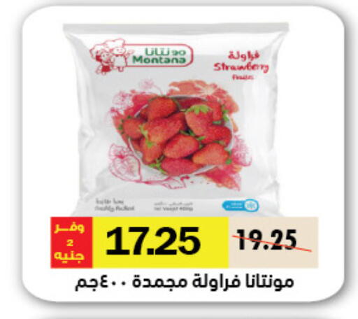 Strawberry available at رويال هاوس in Egypt - القاهرة
