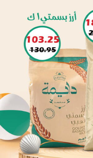 أرز بسمتي / برياني available at رويال هاوس in Egypt - القاهرة