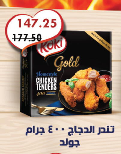 available at Royal House in Egypt - Cairo