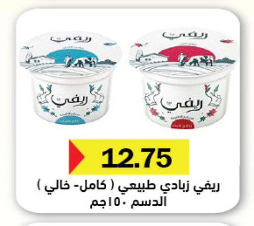 زبادي available at رويال هاوس in Egypt - القاهرة