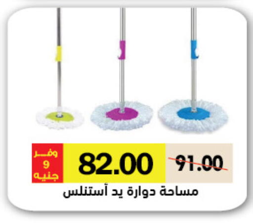 available at رويال هاوس in Egypt - القاهرة