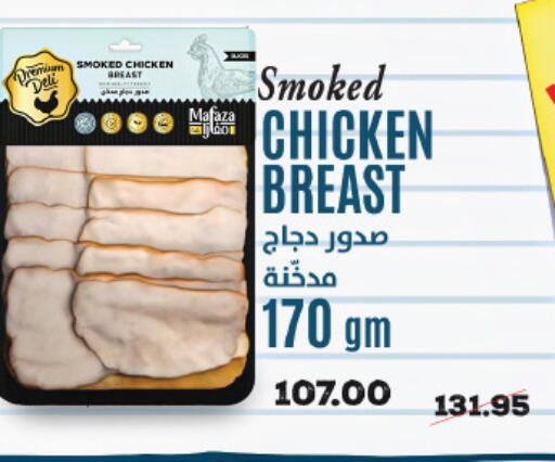 صدور دجاج available at رويال هاوس in Egypt - القاهرة
