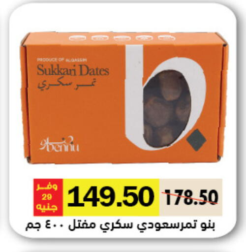 available at رويال هاوس in Egypt - القاهرة