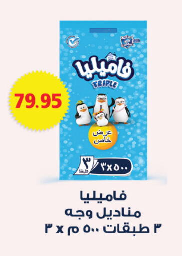 available at رويال هاوس in Egypt - القاهرة