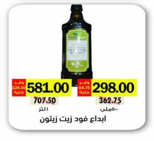 زيت شعر available at رويال هاوس in Egypt - القاهرة