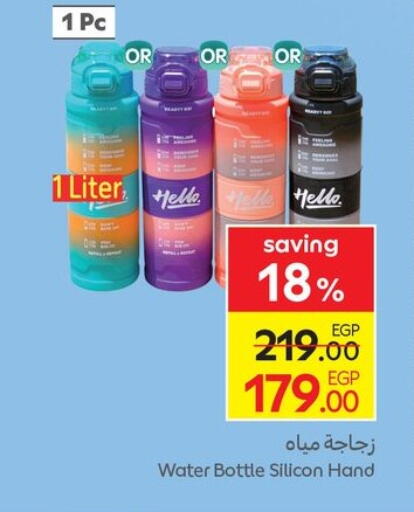 available at Carrefour  in Egypt - Cairo