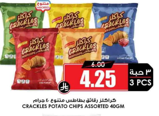 Potato available at Prime Supermarket in KSA, Saudi Arabia, Saudi - Bishah
