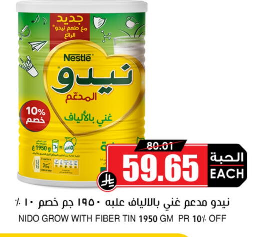 NIDO Milk Powder available at Prime Supermarket in KSA, Saudi Arabia, Saudi - Az Zulfi