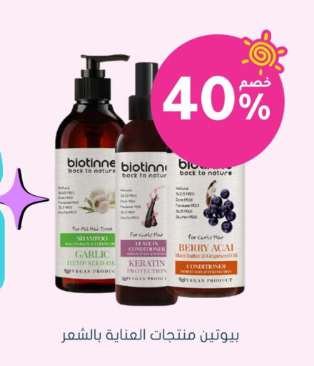 Shampoo / Conditioner available at Nahdi in KSA, Saudi Arabia, Saudi - Abha