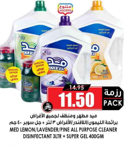 Disinfectant available at Prime Supermarket in KSA, Saudi Arabia, Saudi - Al Hasa