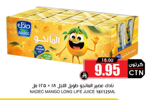 NADEC available at Prime Supermarket in KSA, Saudi Arabia, Saudi - Ar Rass