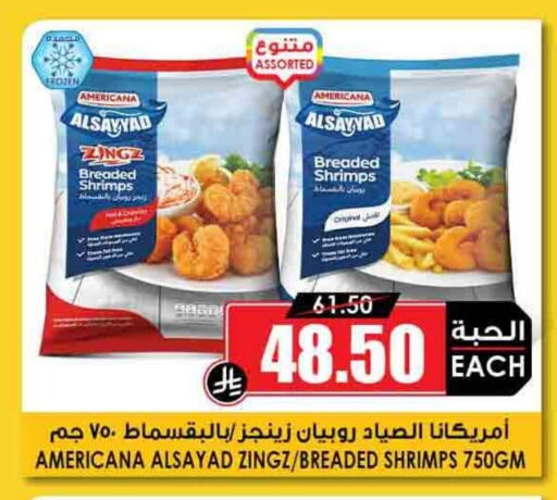 available at Prime Supermarket in KSA, Saudi Arabia, Saudi - Ar Rass