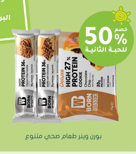 available at Nahdi in KSA, Saudi Arabia, Saudi - Jazan