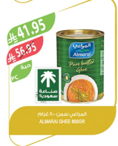ALMARAI Ghee available at Farm  in KSA, Saudi Arabia, Saudi - Tabuk