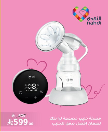 available at Nahdi in KSA, Saudi Arabia, Saudi - Sakaka