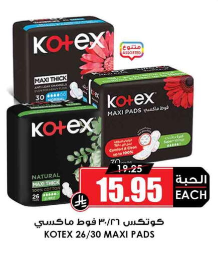كوتيكس available at أسواق النخبة in مملكة العربية السعودية, السعودية, سعودية - الزلفي