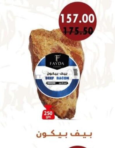 حم بقرى available at رويال هاوس in Egypt - القاهرة